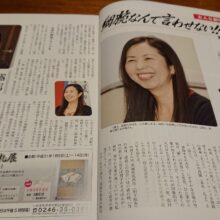 「月刊りぃ～ど」に掲載させていただきました。