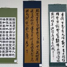 全国臨書摸刻展