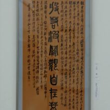 第37回産経国際書展新春展